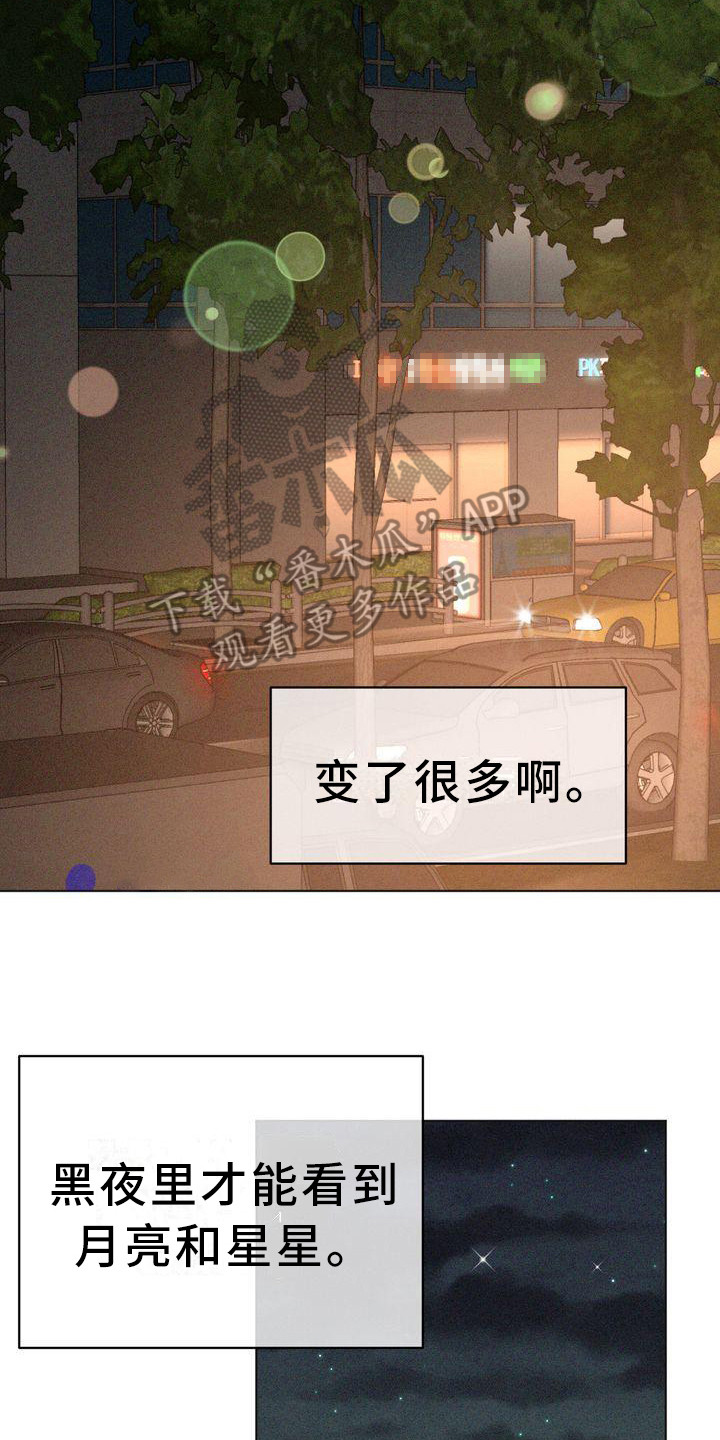 第20章：世界变了20