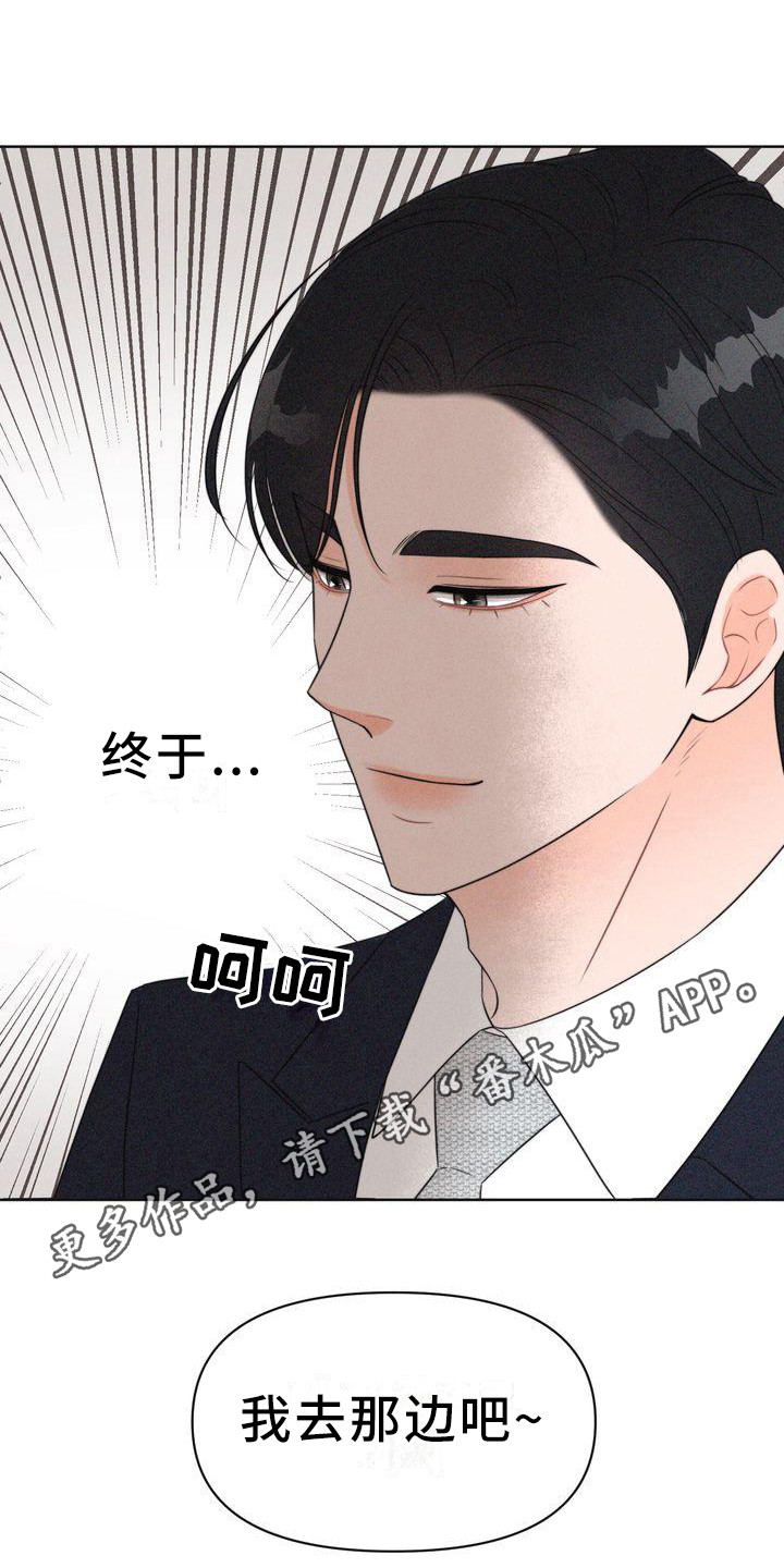 第4章：会面10