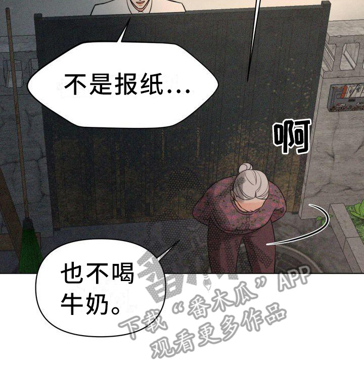 第10章：二顺奶奶13