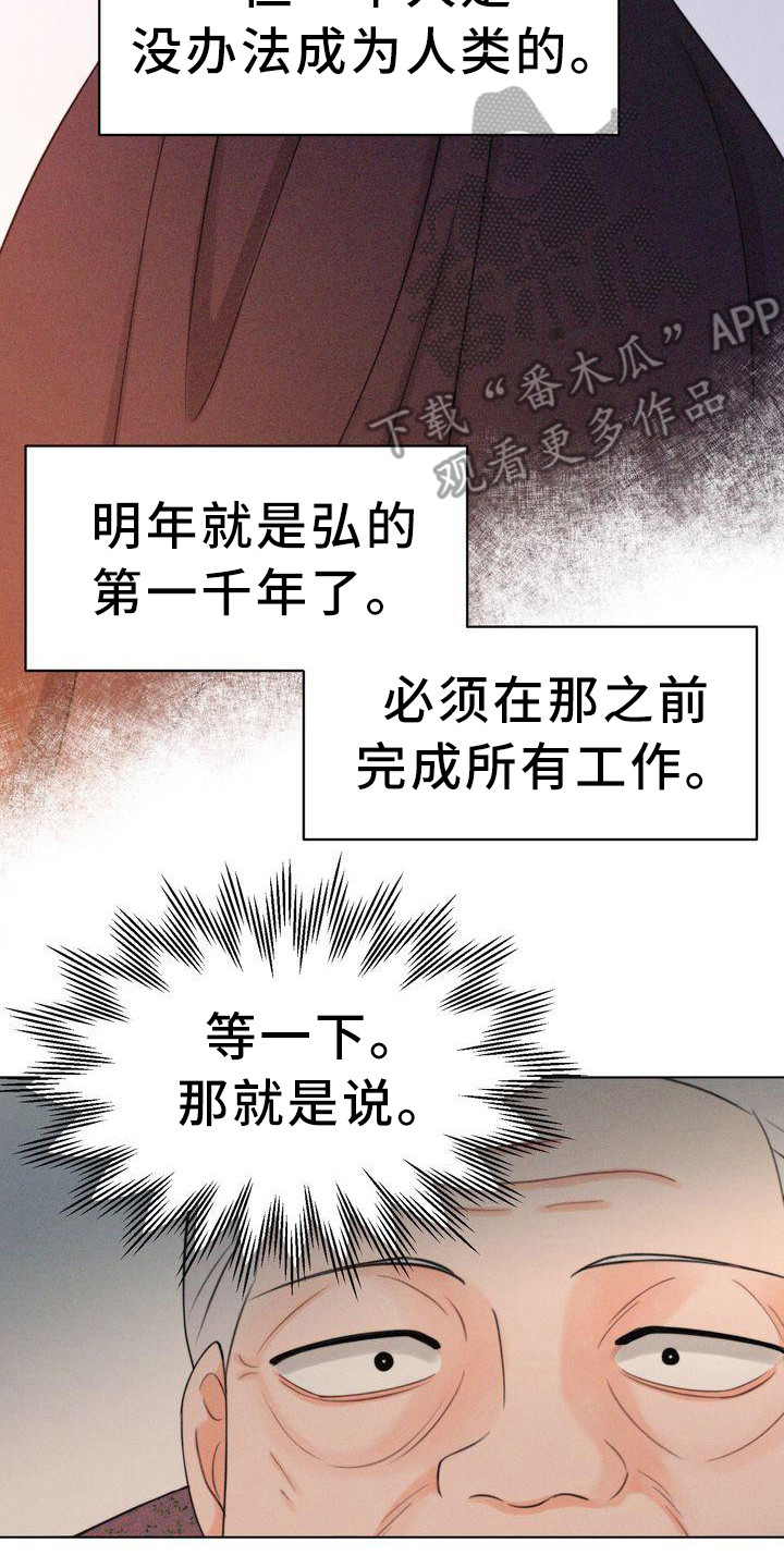第14章：有主意了7