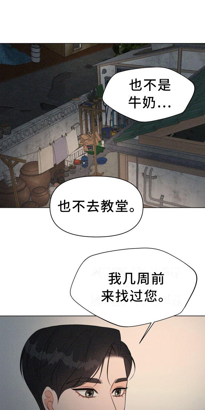 第10章：二顺奶奶14
