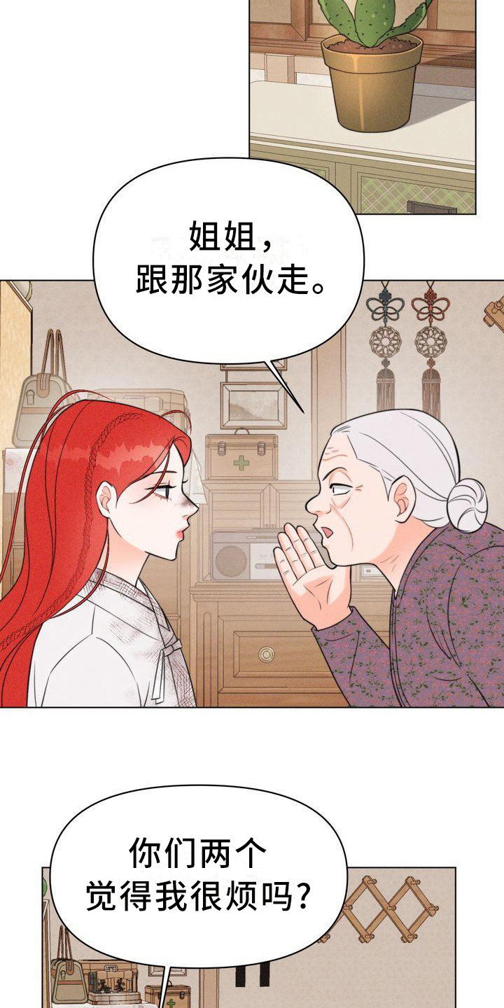 第15章：怂恿9