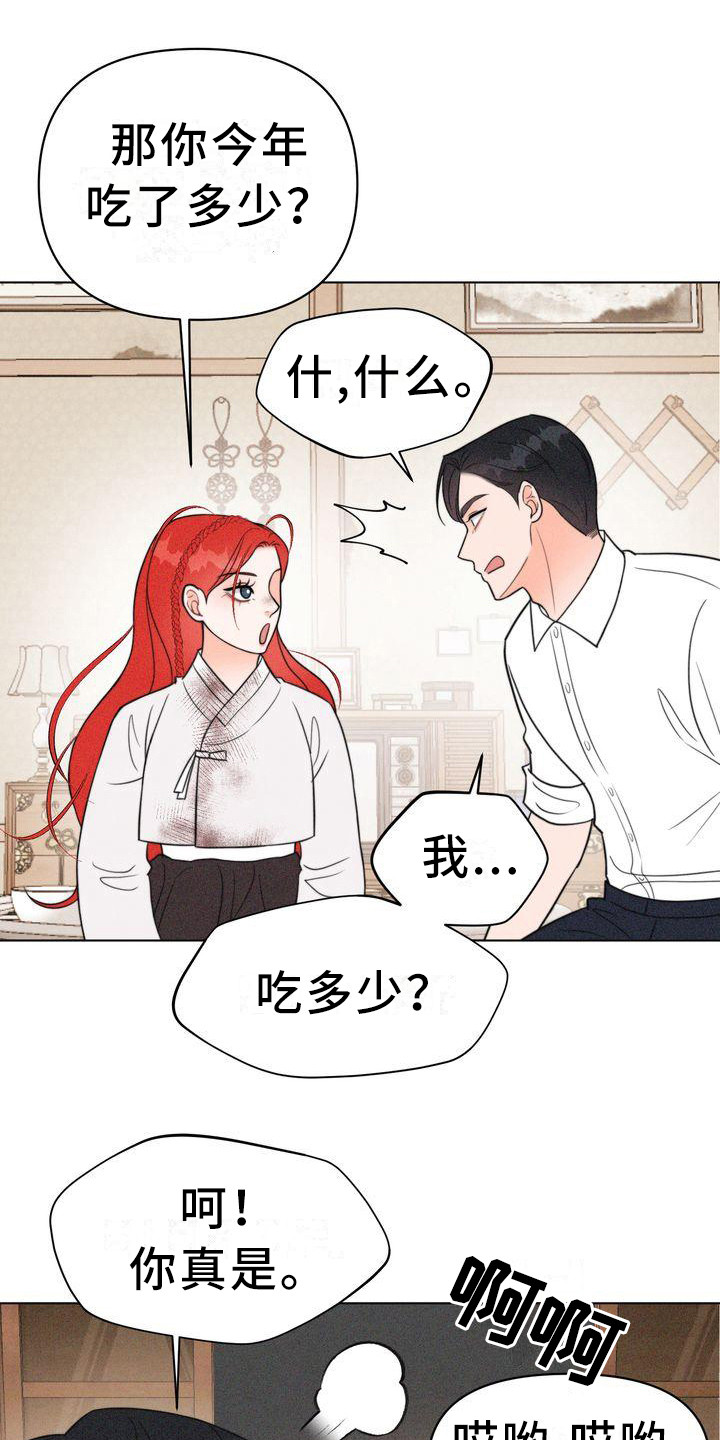 第13章：斗嘴10