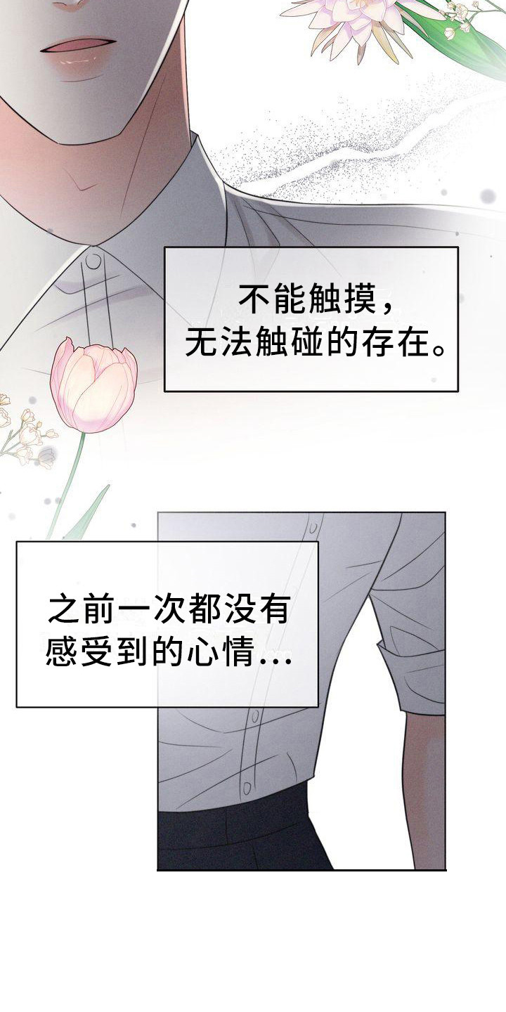 第19章：被迷惑3