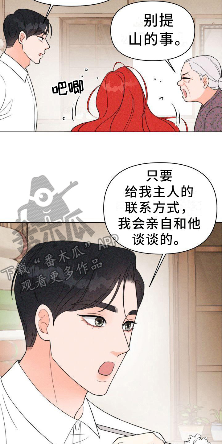 第13章：斗嘴14