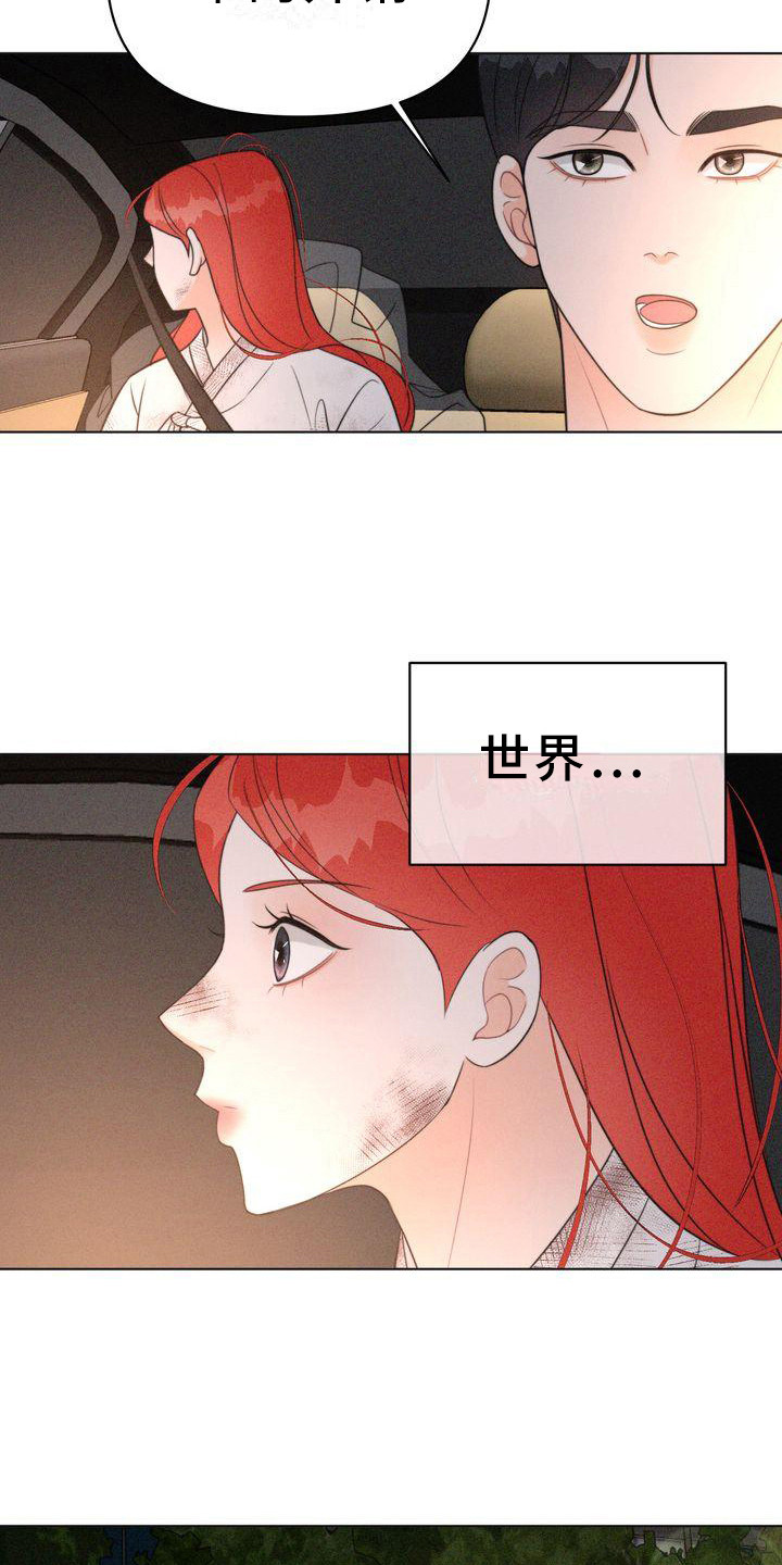 第20章：世界变了19