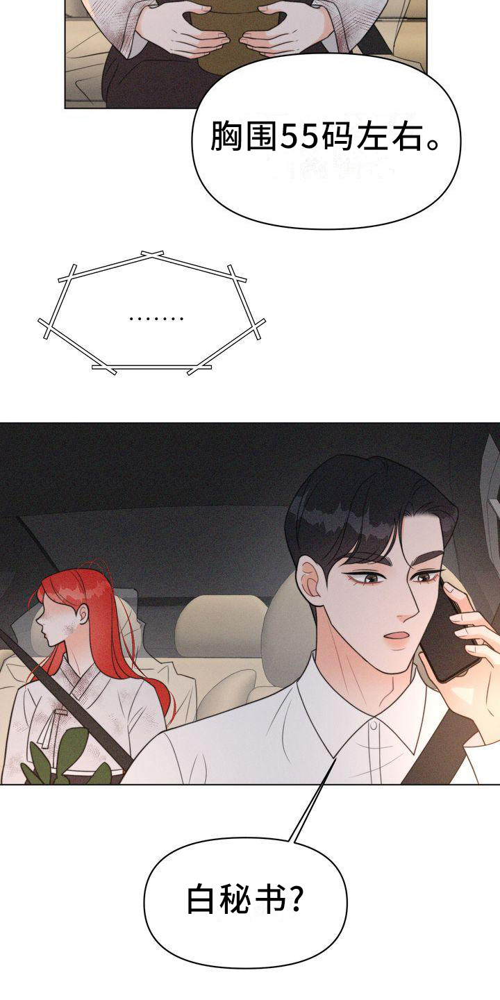 第20章：世界变了8