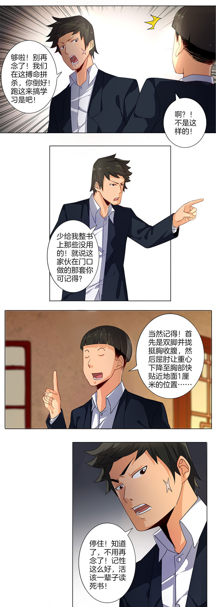 第34章：10
