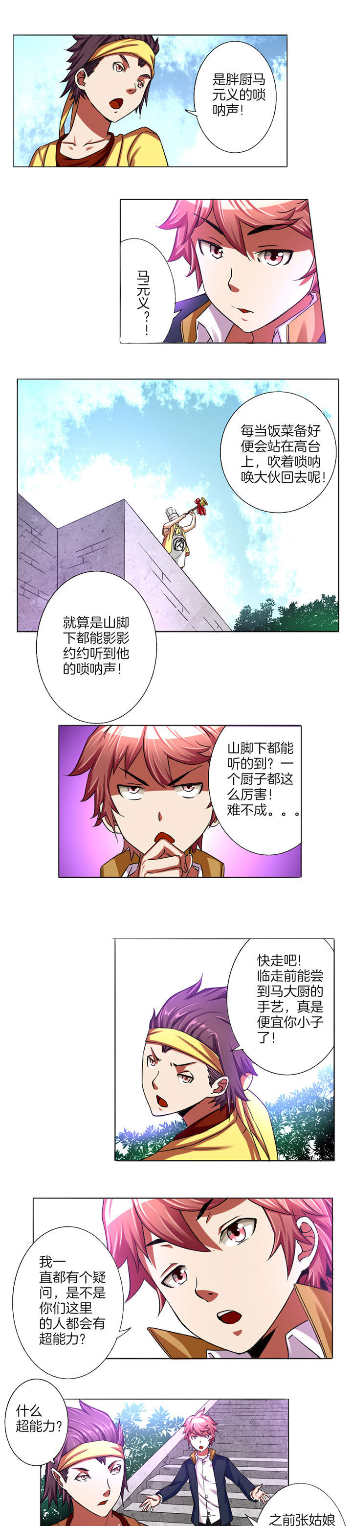 第16章：8