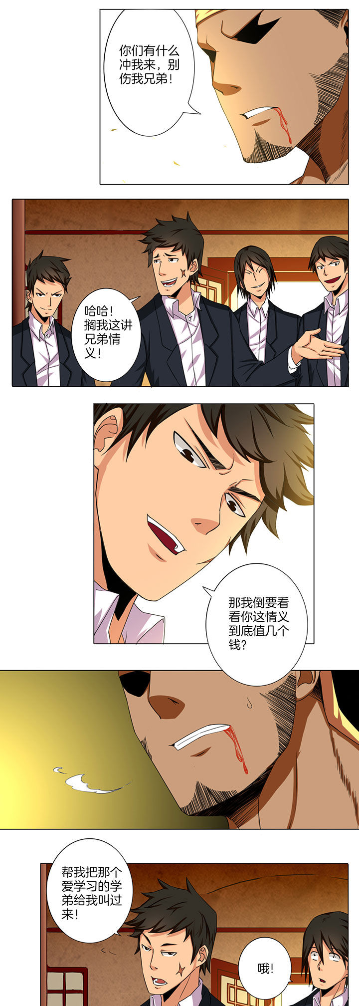 第34章：6