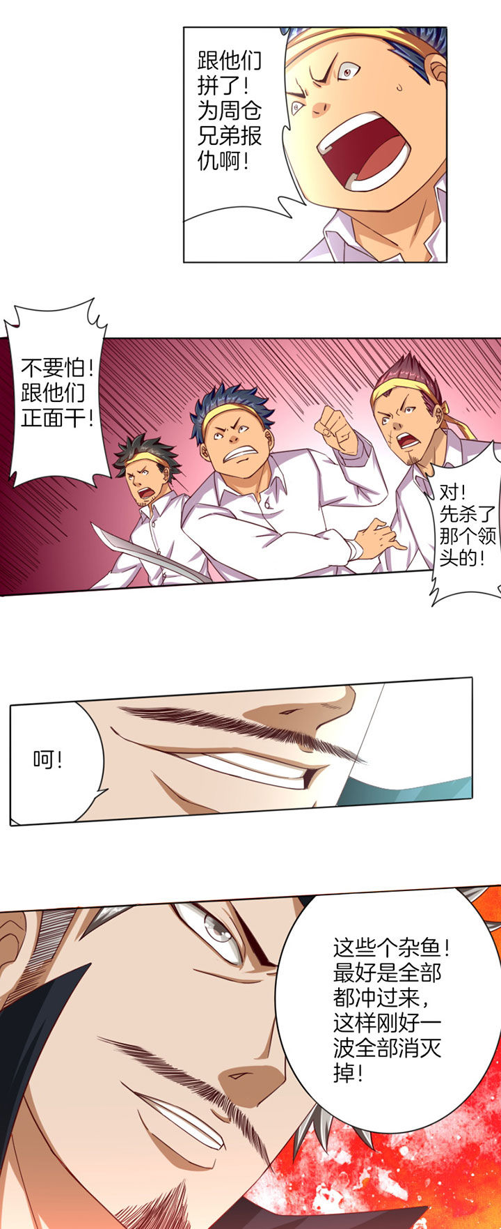第24章：6