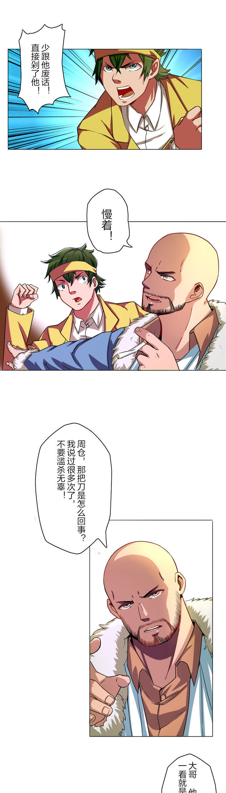 第2章：8