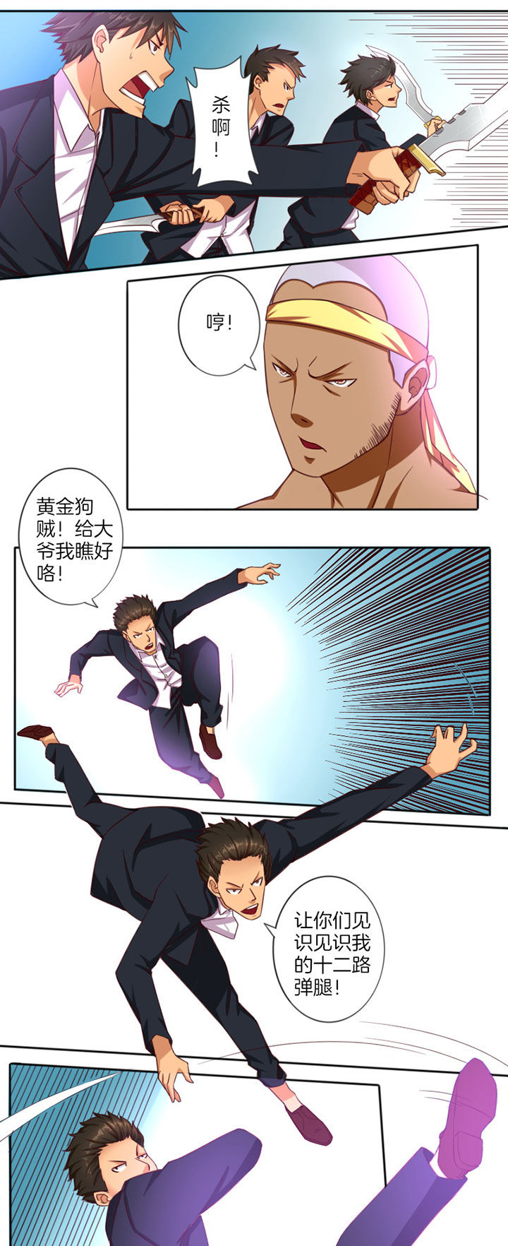 第25章：8