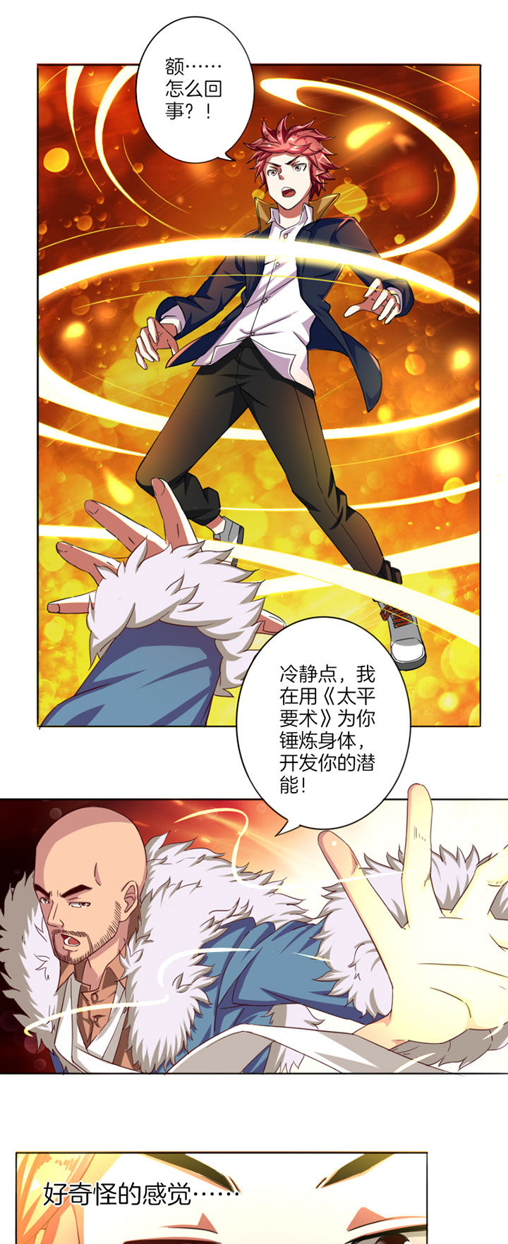 第23章：6