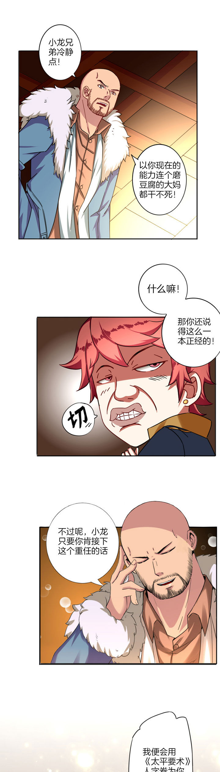 第21章：10