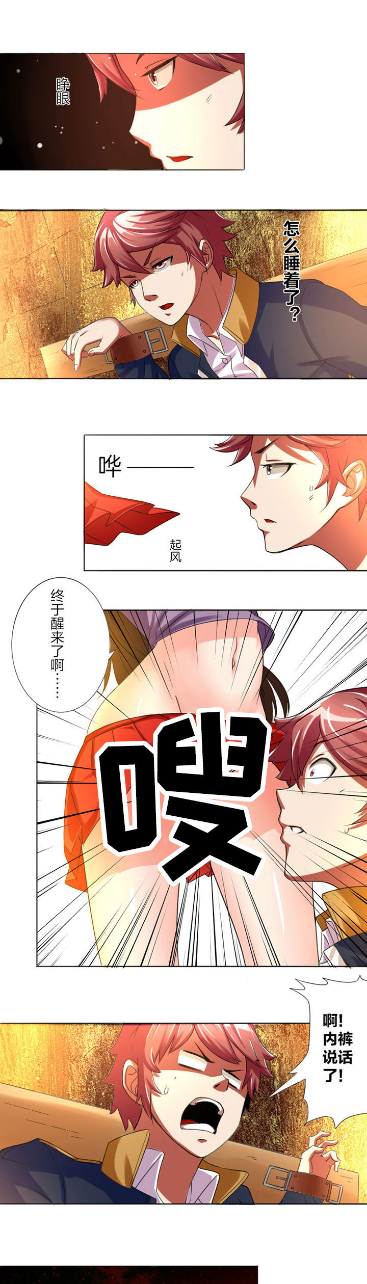 第6章：8