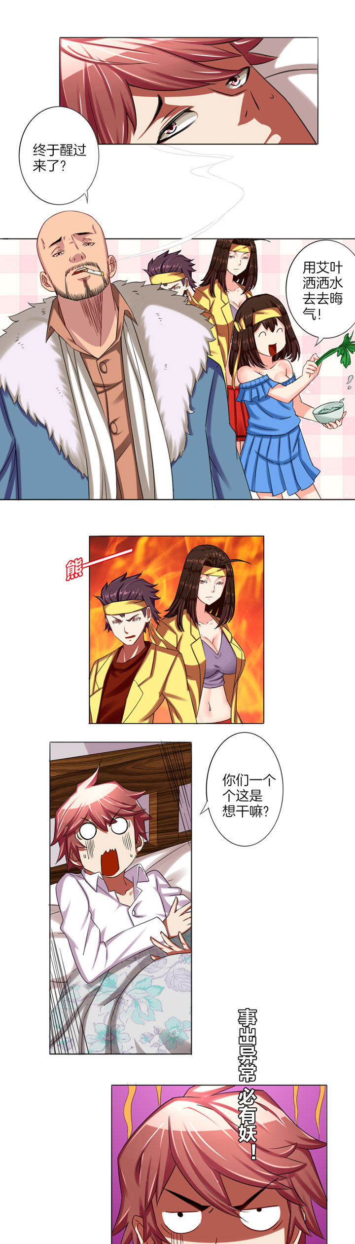 第11章：6