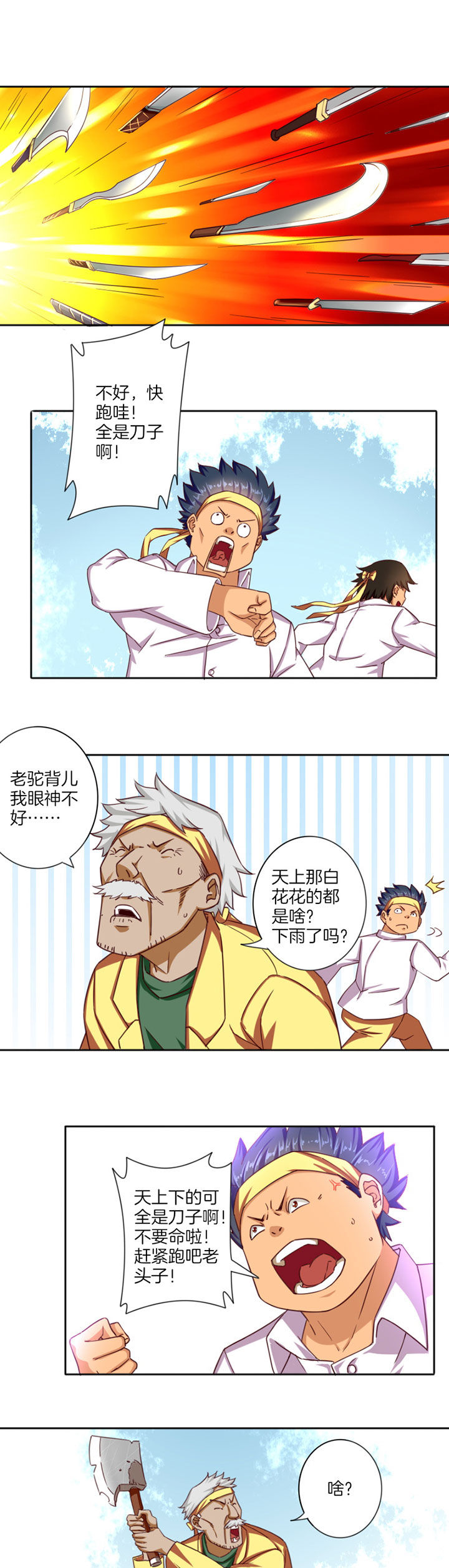 第24章：14