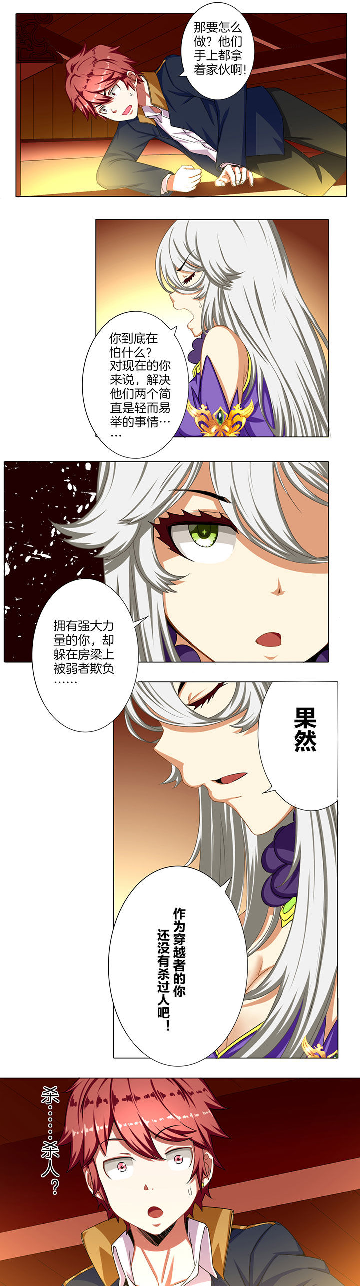 第33章：12