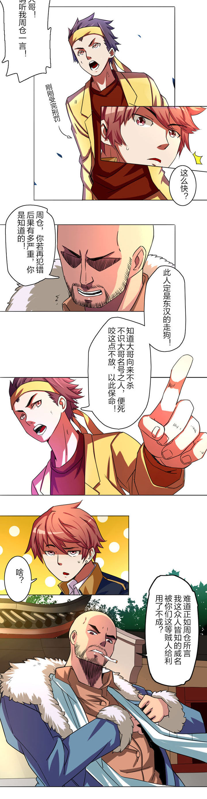 第2章：13