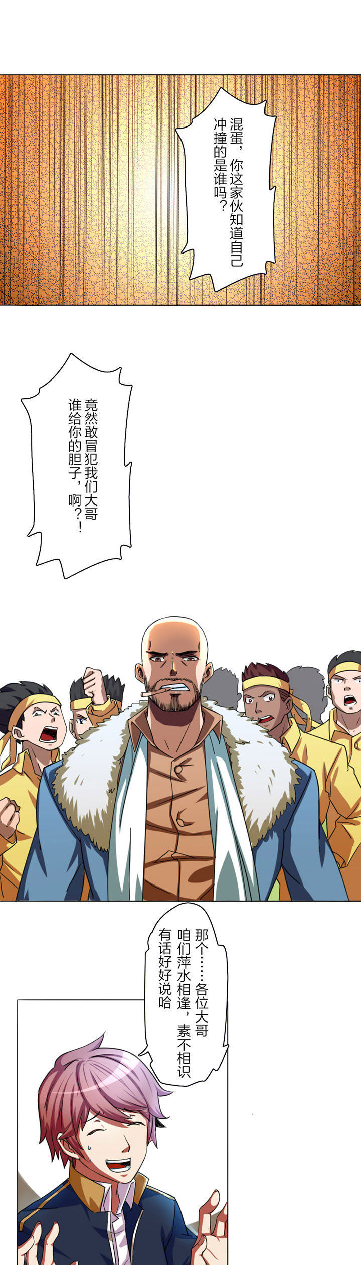 第2章：6