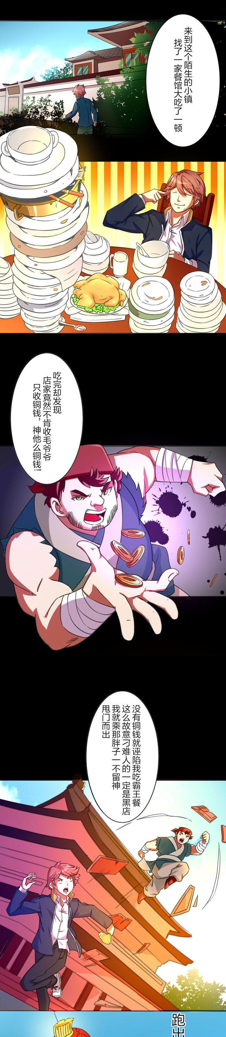 第2章：4