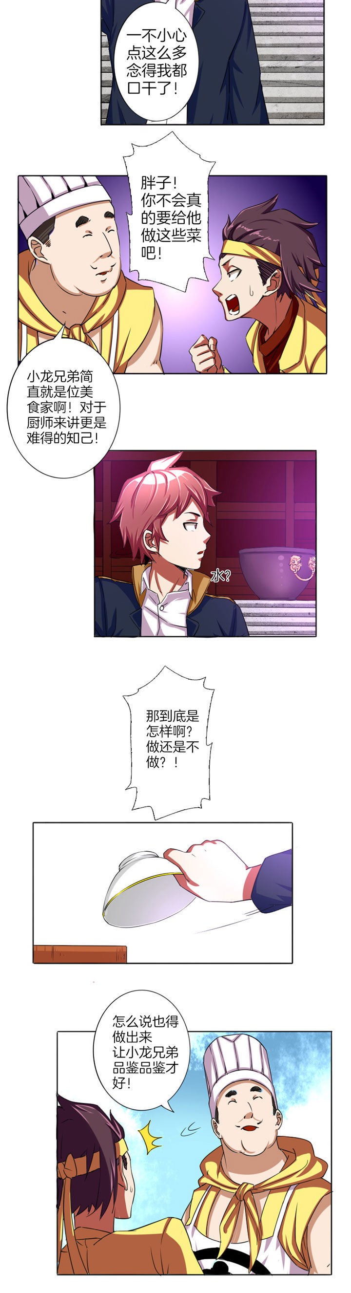 第18章：7