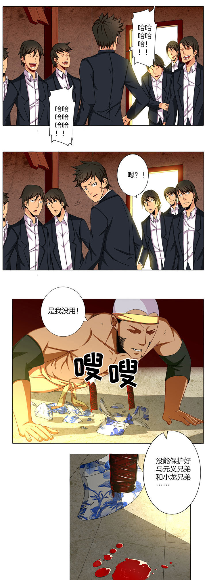 第35章：8