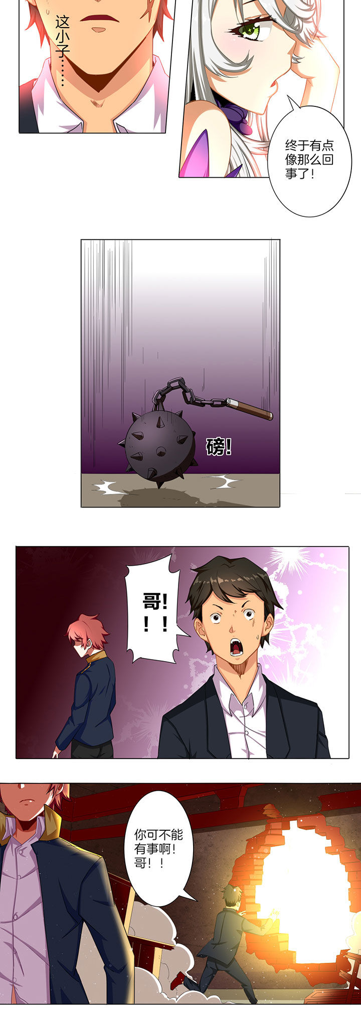 第36章：7