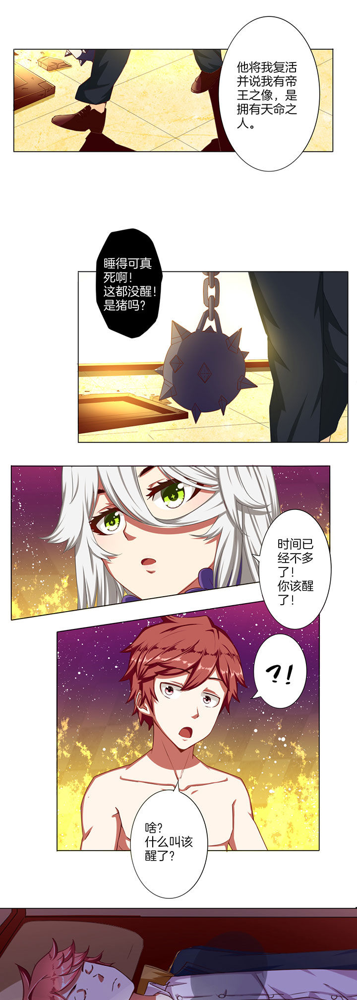 第32章：6