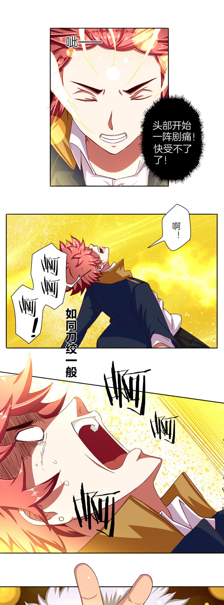 第23章：8