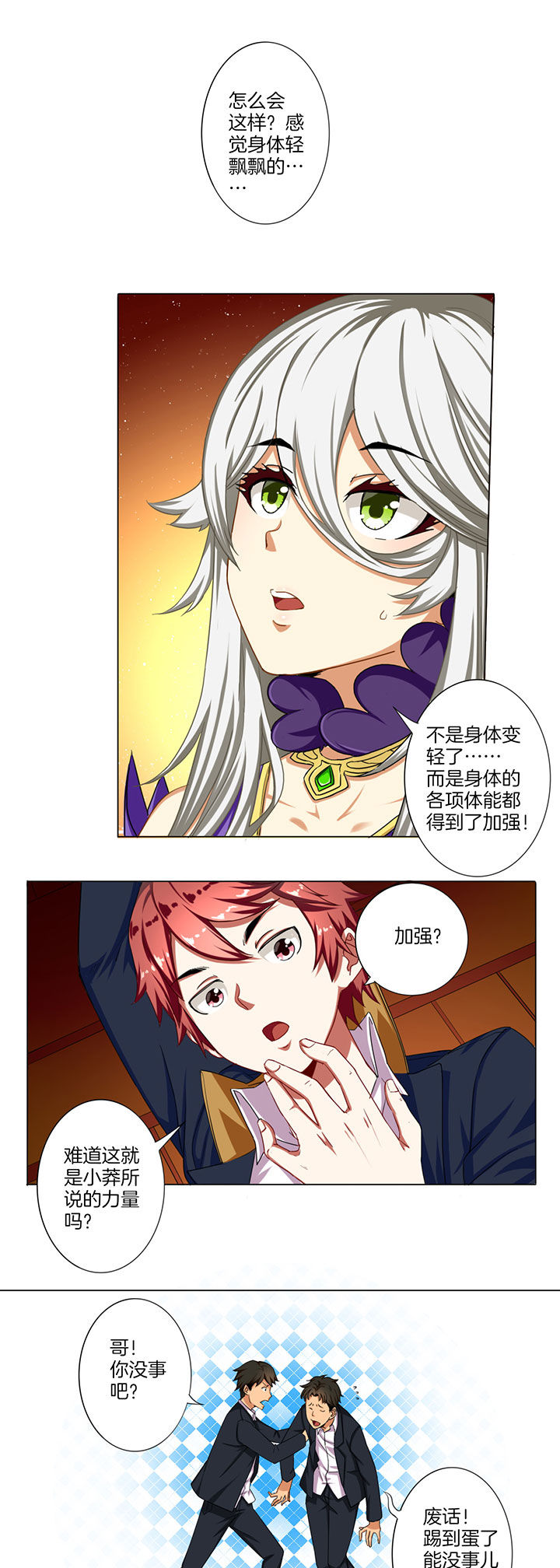 第33章：8