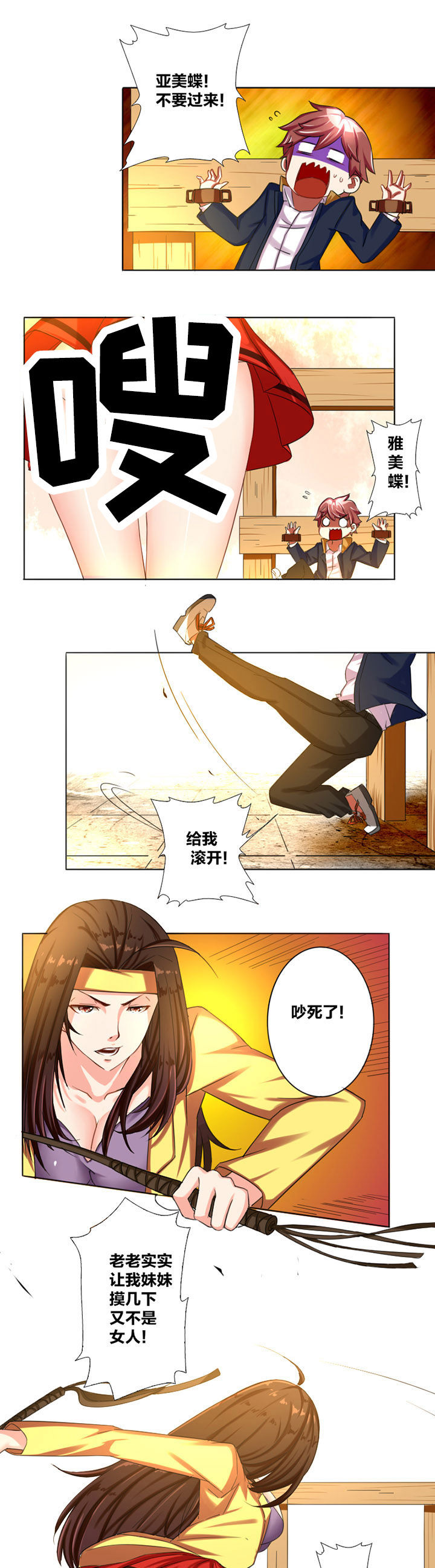 第8章：8