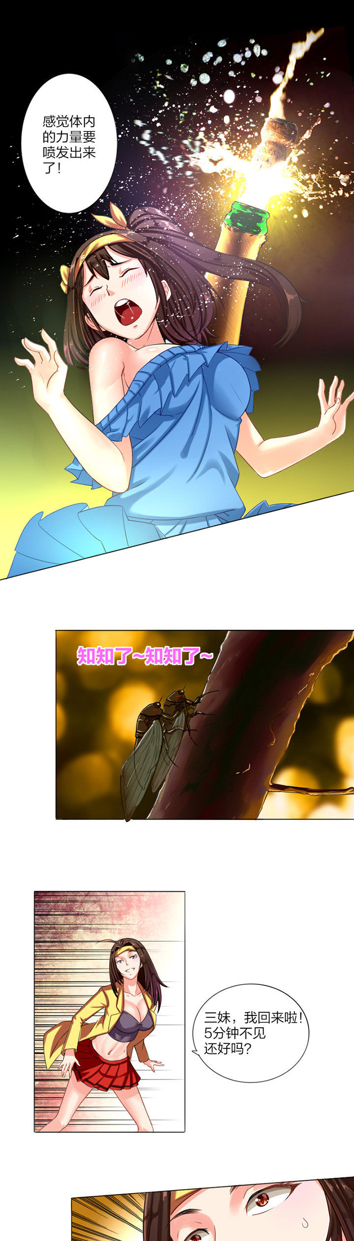 第5章：2