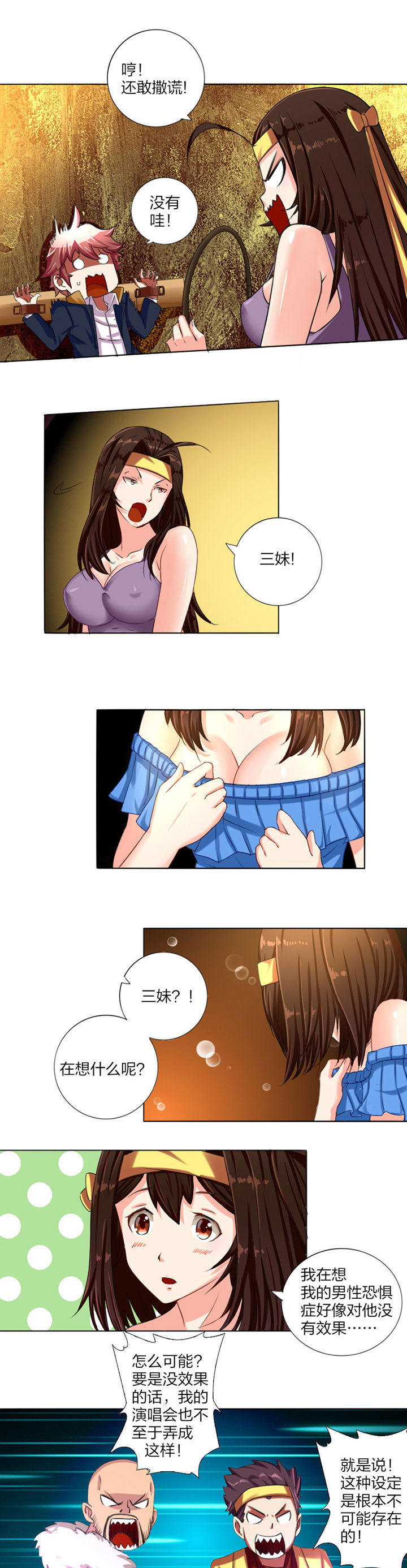 第7章：8