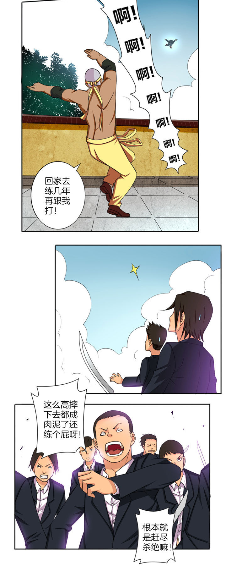 第26章：7