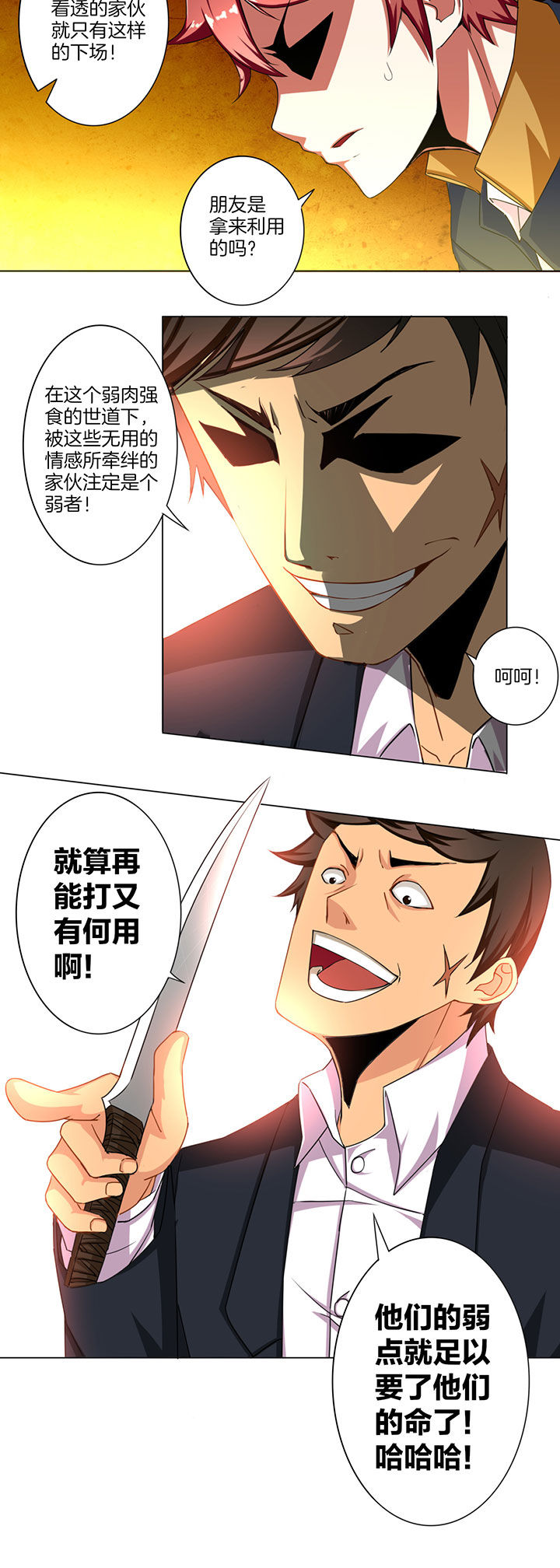 第35章：5