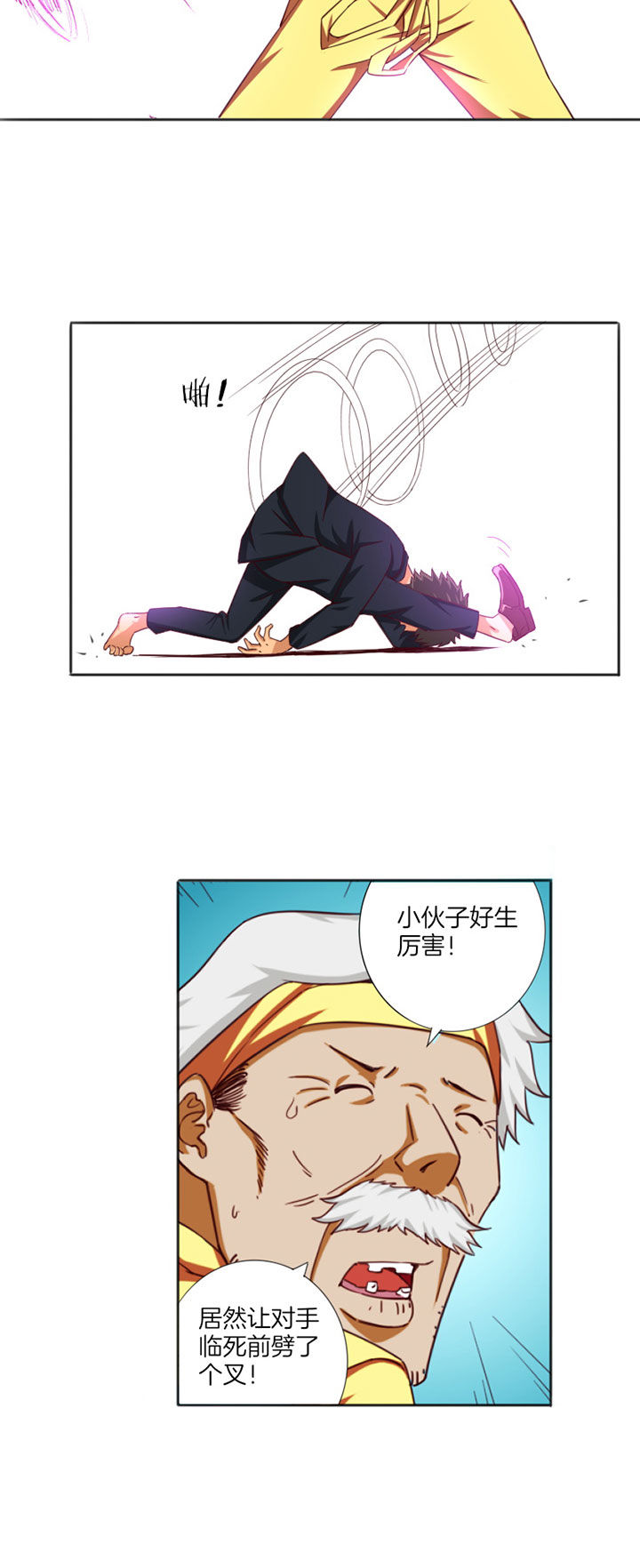 第25章：11