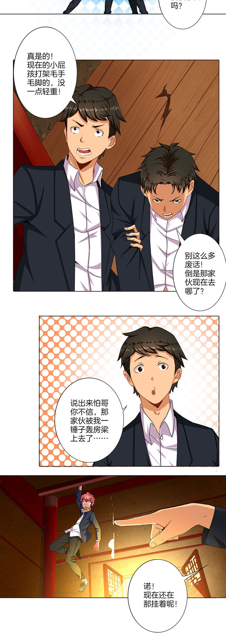 第33章：9