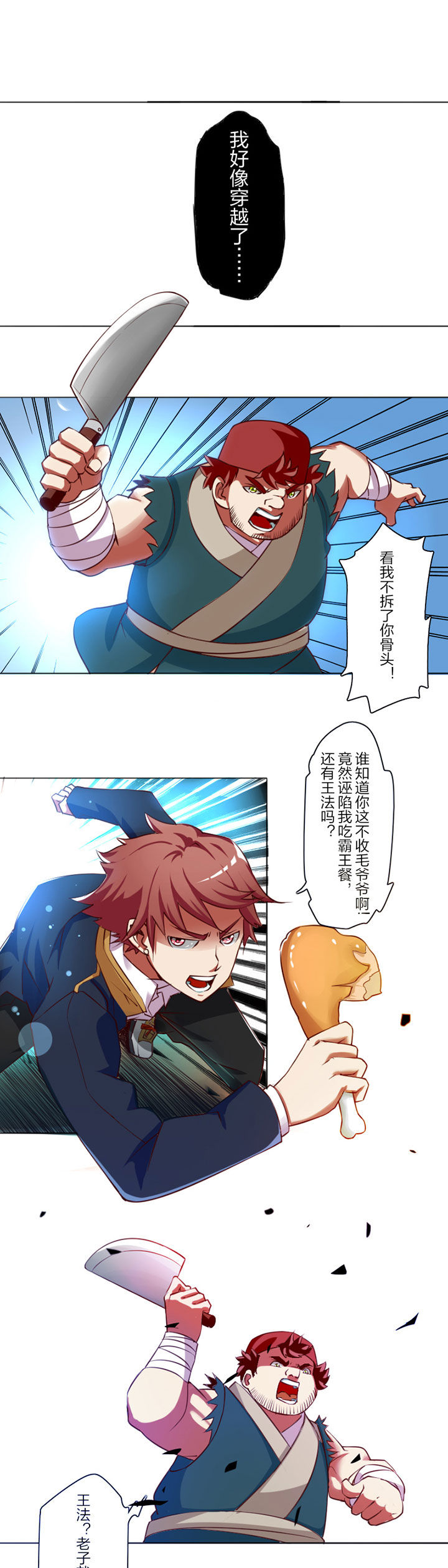第1章：8