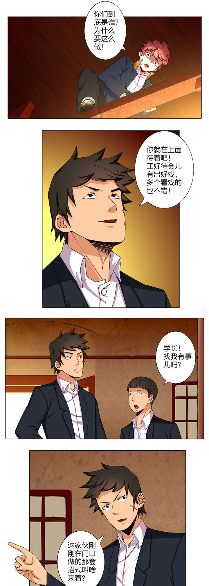 第34章：8