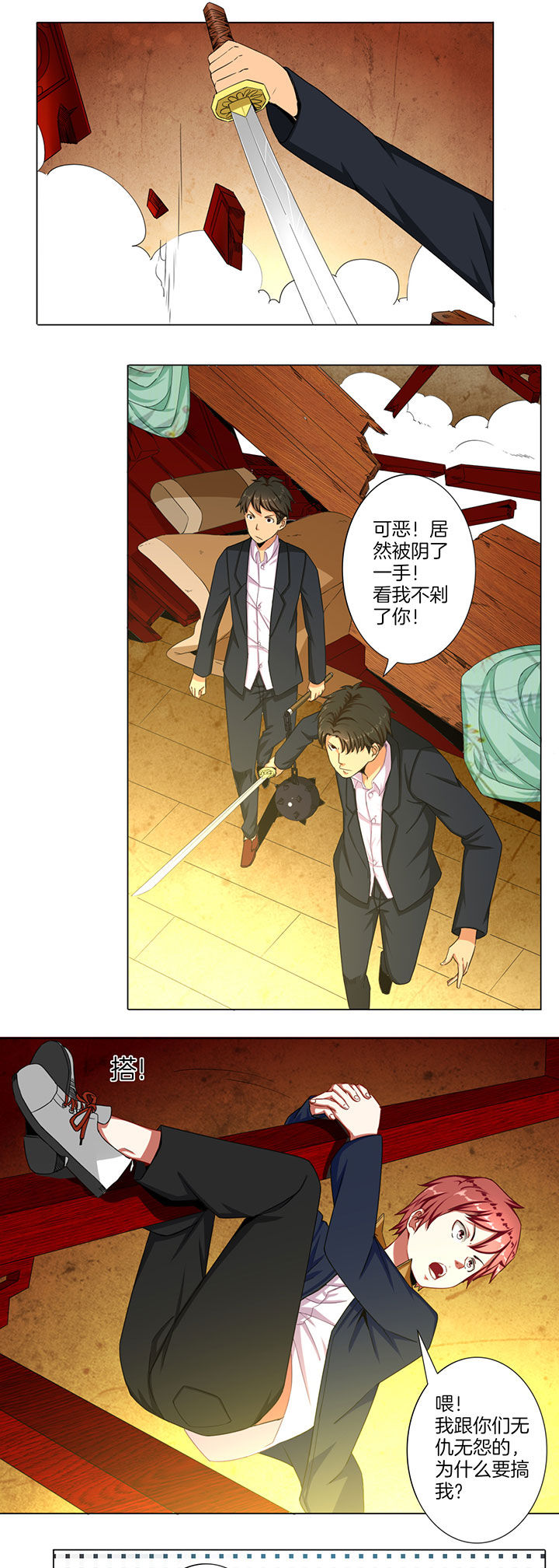 第33章：10