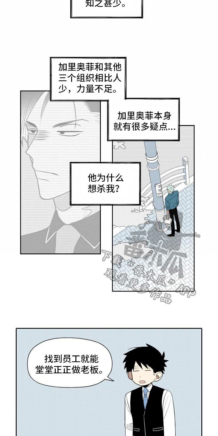 第4章：招聘5