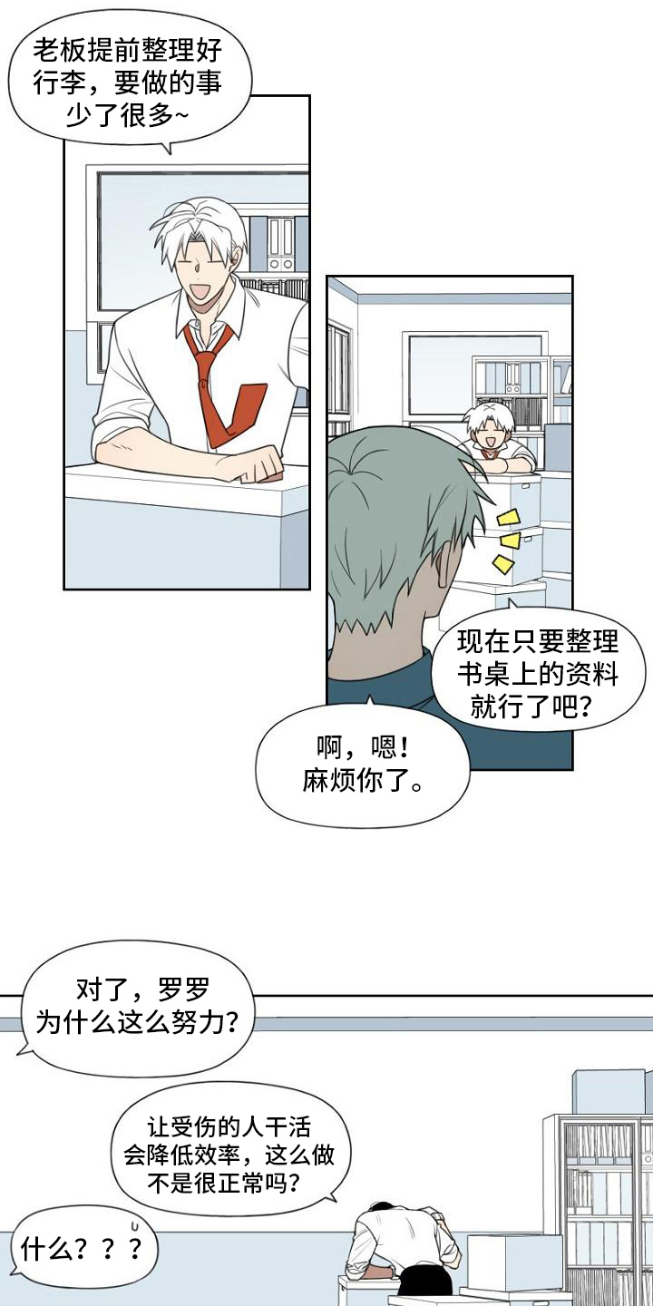 第16章：武器8