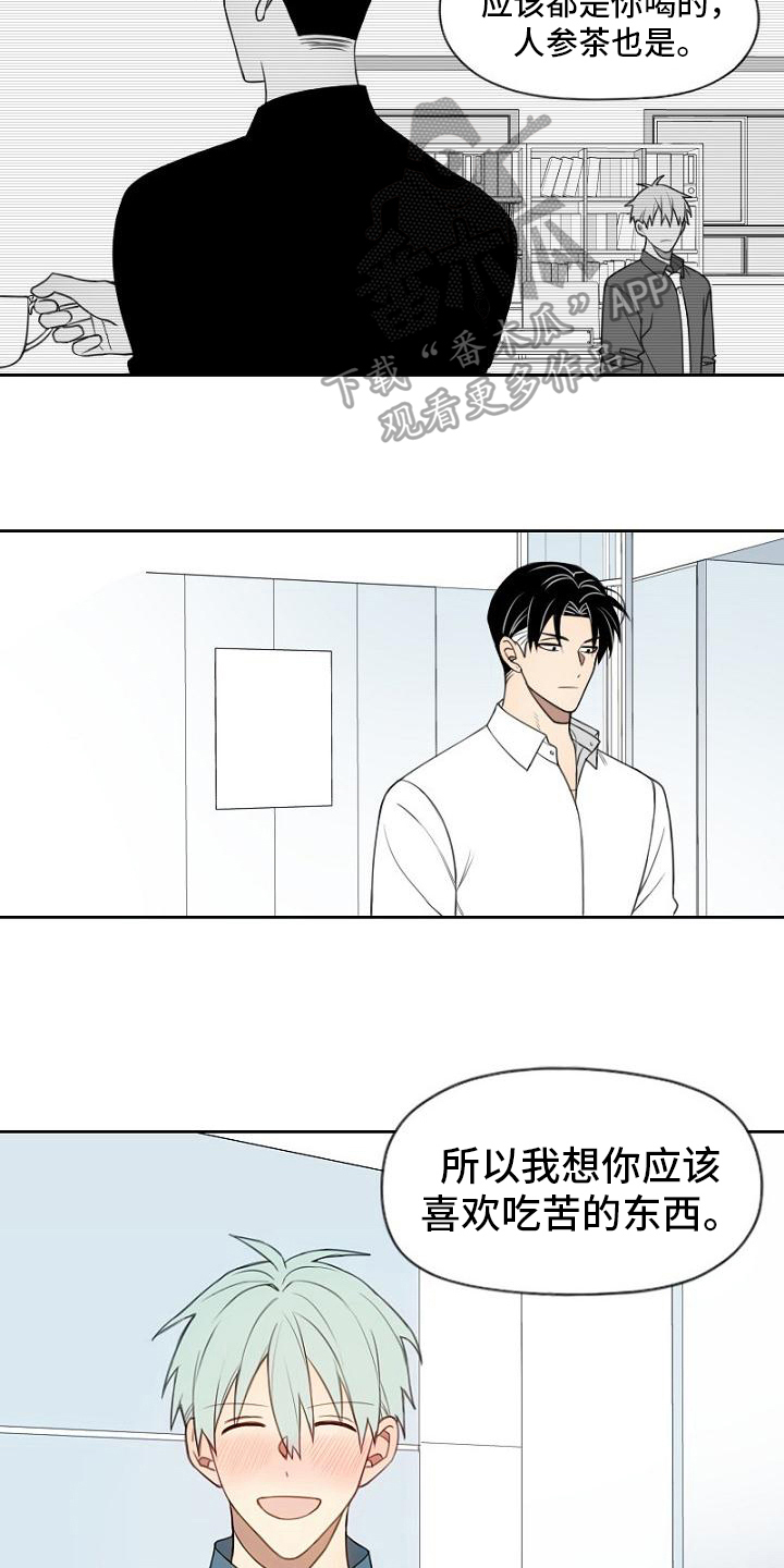 第20章：喜欢的东西11