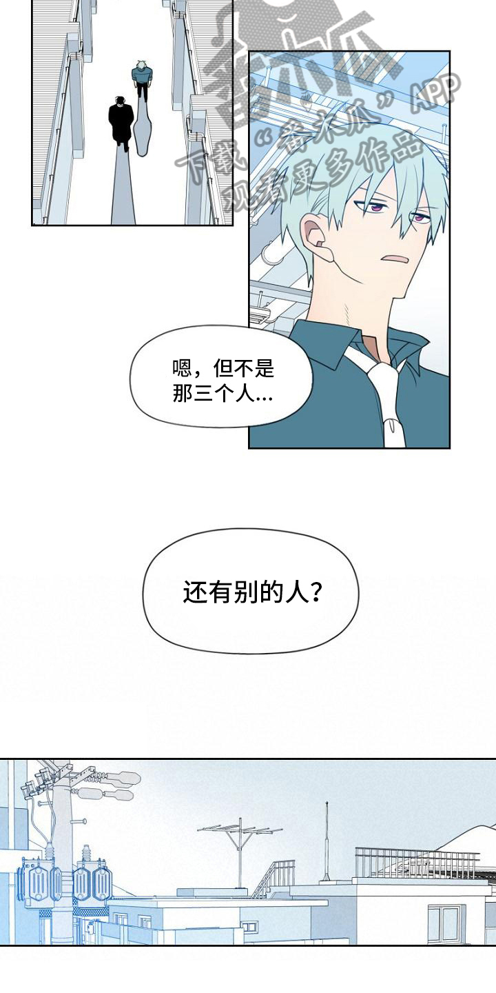 第11章：可能性3