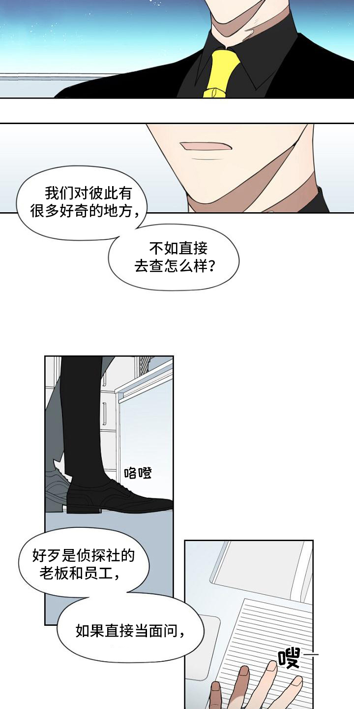 第8章：话不投机5