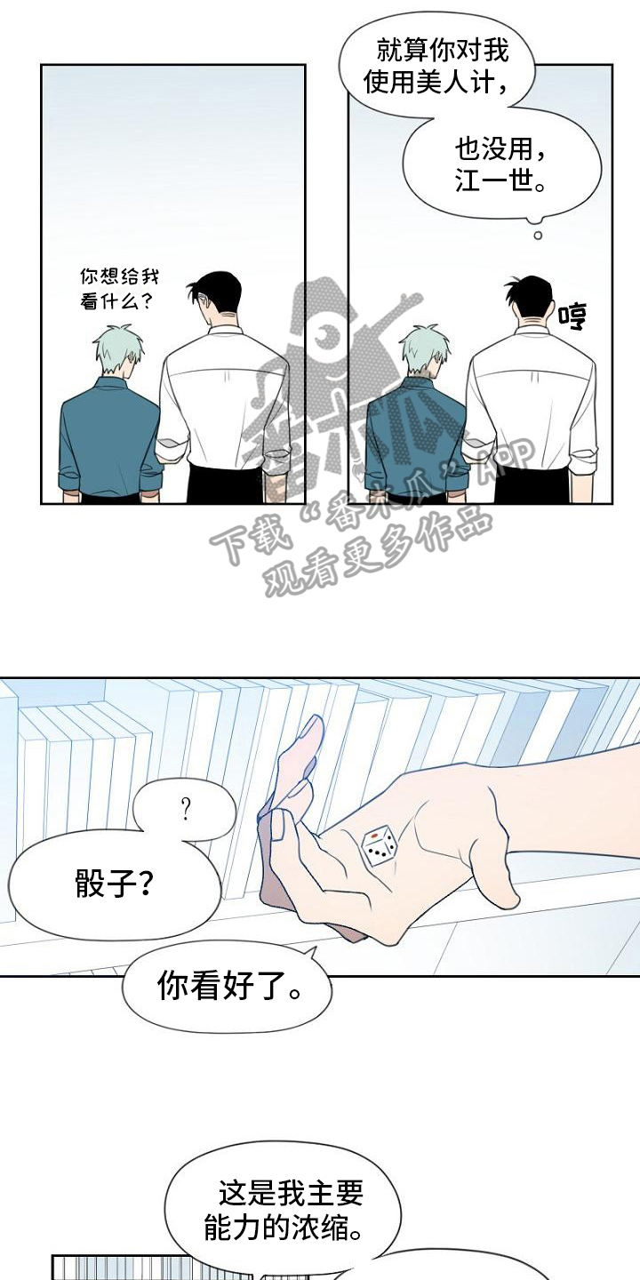第19章：能力10