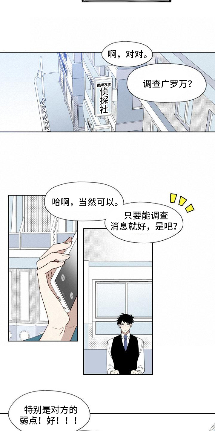第1章：侦探11