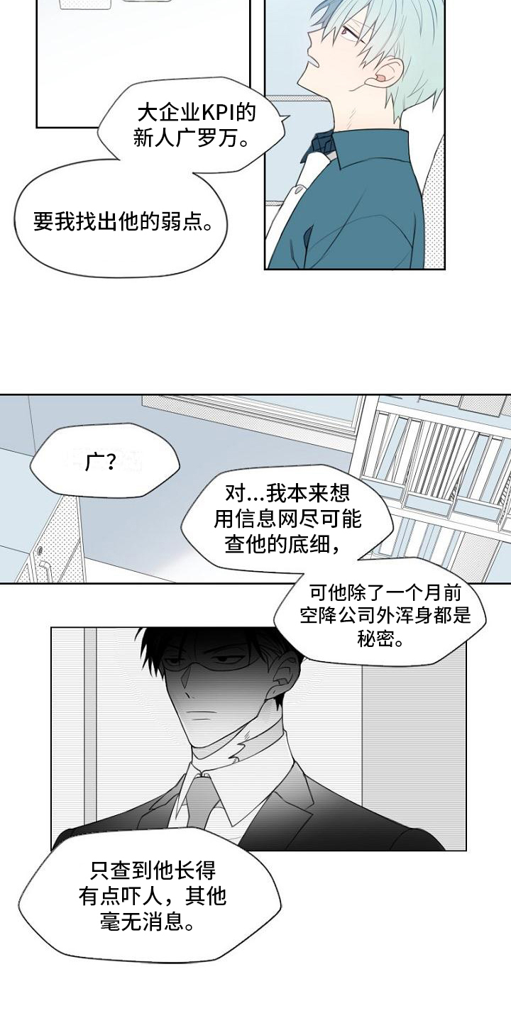 第1章：侦探13